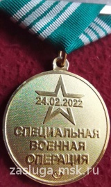 ЗА БОЕВЫЕ ЗАСЛУГИ ПОДРАЗДЕЛЕНИЯ БПЛА СВО